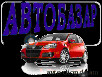 Сайт АВТОБАЗАР это продажа и покупка автомобилей и комплектующих! автосалоны , автомастерские ,юридическая помощь, автомагазины!